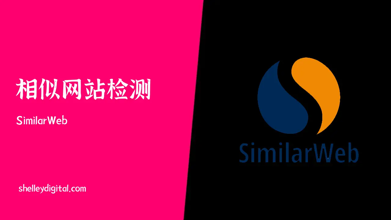 similarweb