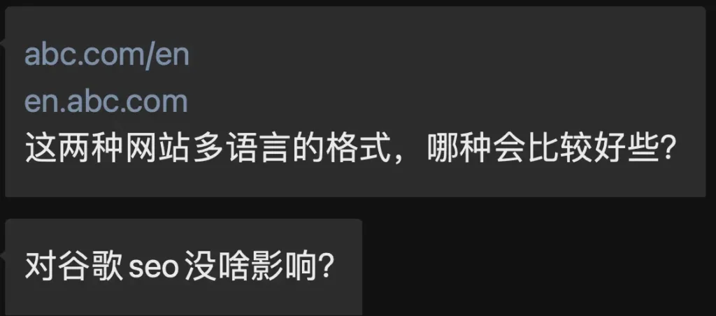 子域名还是子目录