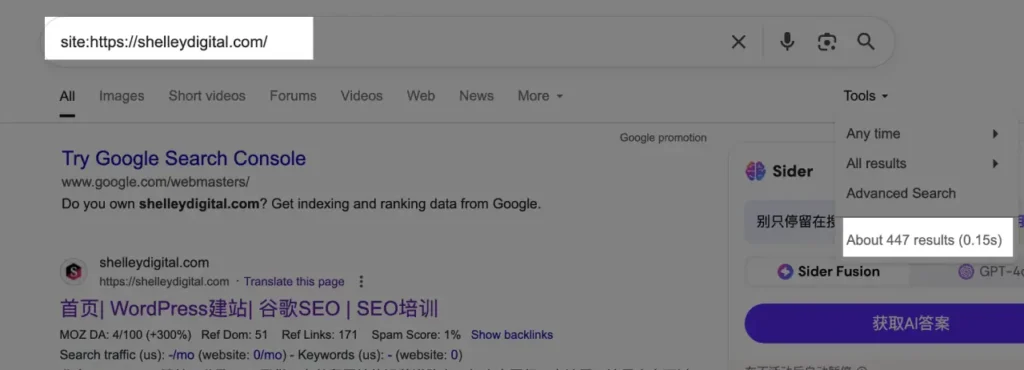 check domain indexing