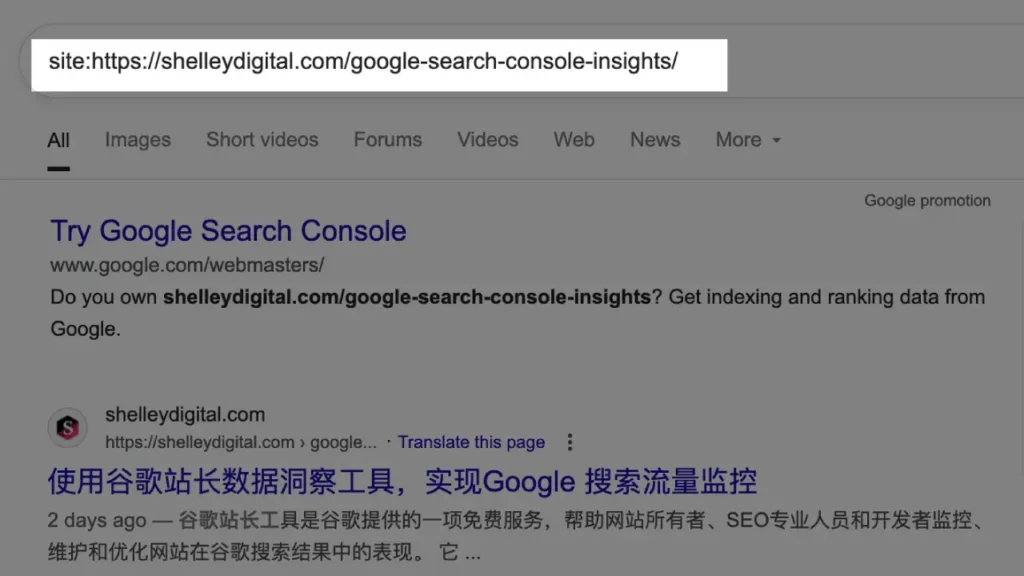 check url if indexed or not