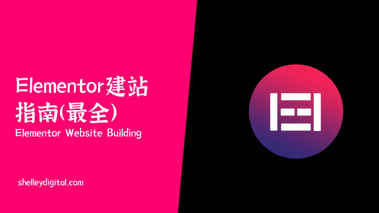 elementor website building