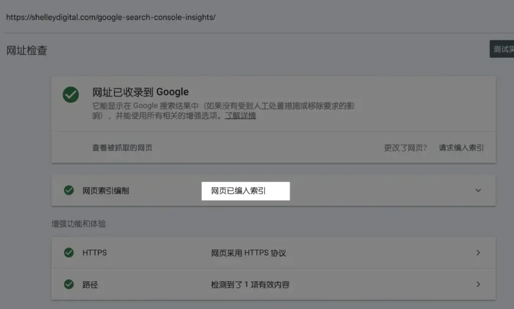 google search console indexing