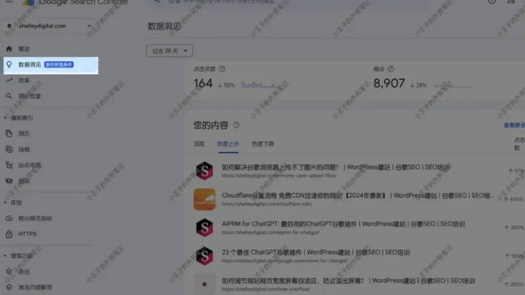 google search console insights