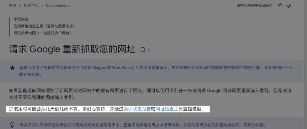 how long does google take to index your website