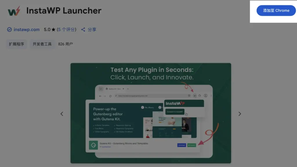 instawp google extension